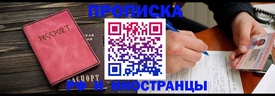 прописка для кредита в Можге